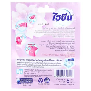 Túi Thơm Tím Hygiene Thái Lan 8g